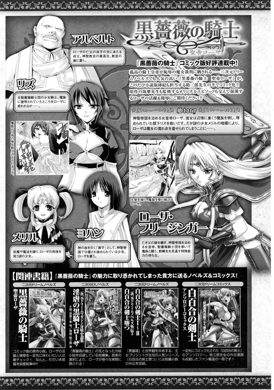 Slave Heroines 4 Fhentai - Page 50