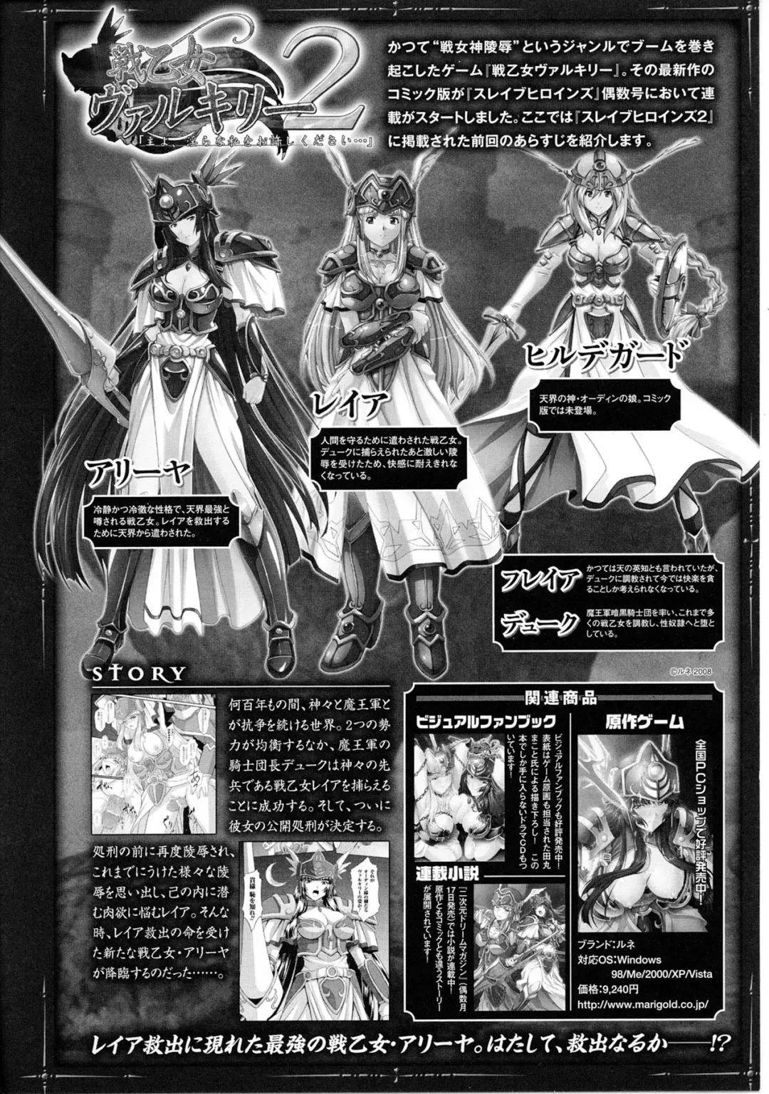 Slave Heroines 4 Fhentai - Page 51