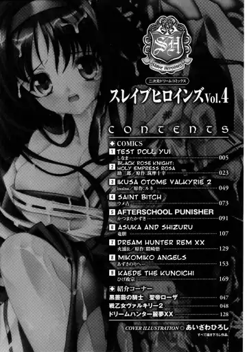 Slave Heroines 4 Fhentai - Page 7