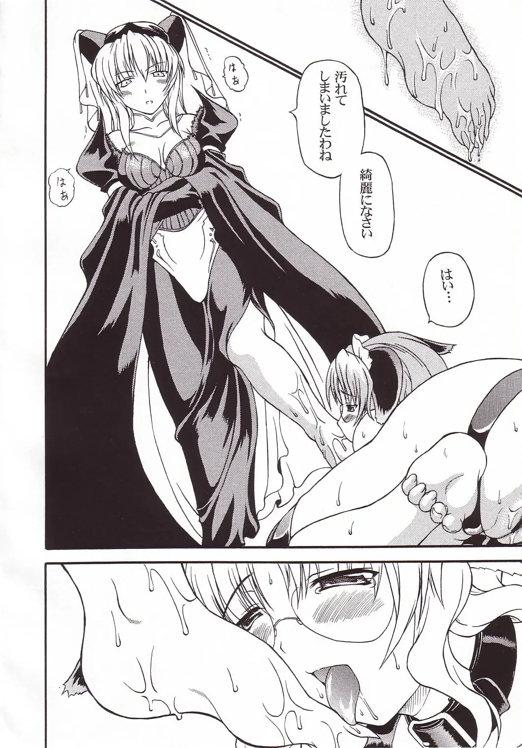 [Shiina Kazuki] Ijimete Kudasai Fhentai - Page 19