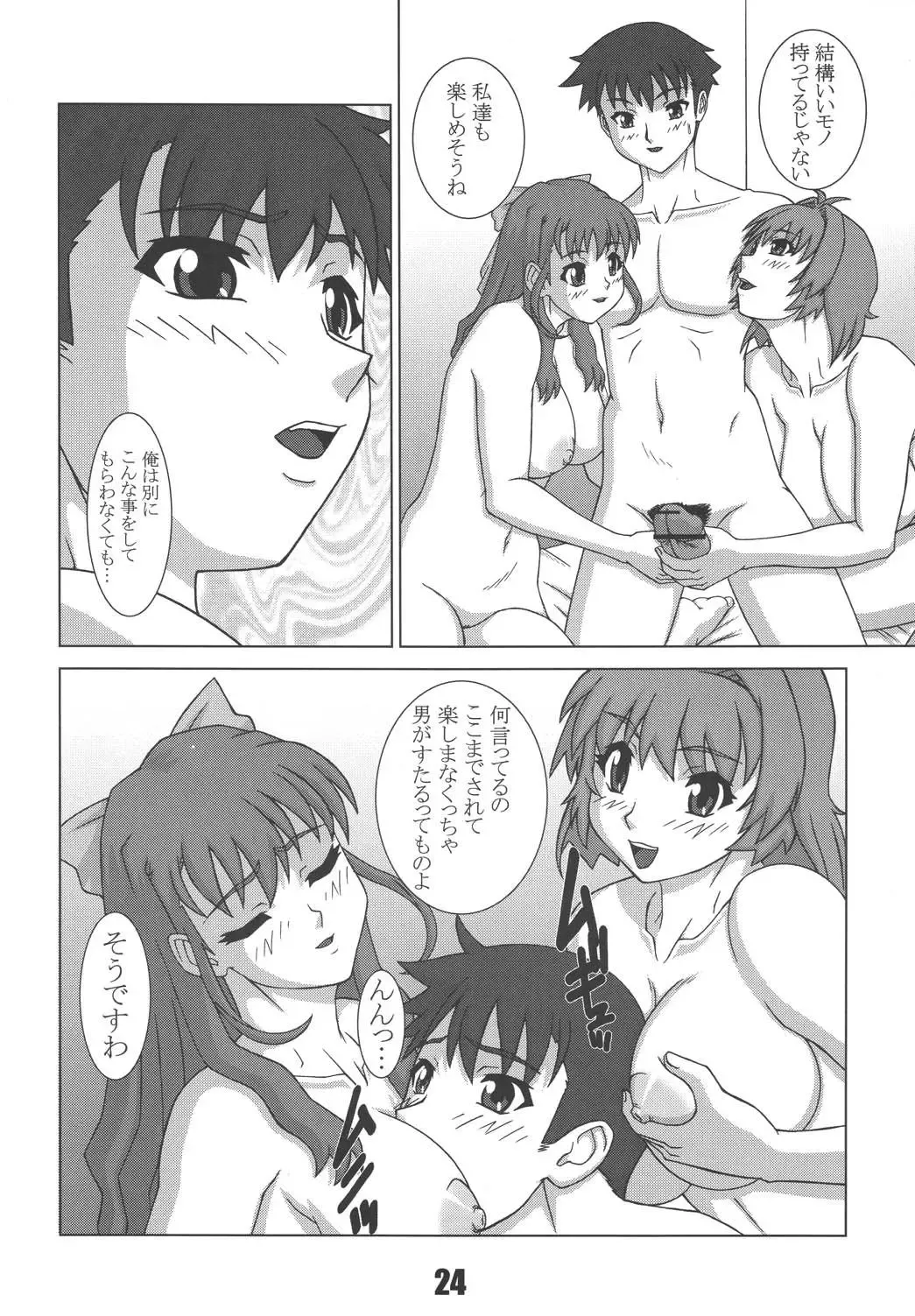 [Ponsu] P-LAND ROUND 12 Fhentai - Page 23