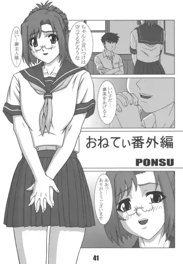 [Ponsu] P-LAND ROUND 12 Fhentai - Page 40