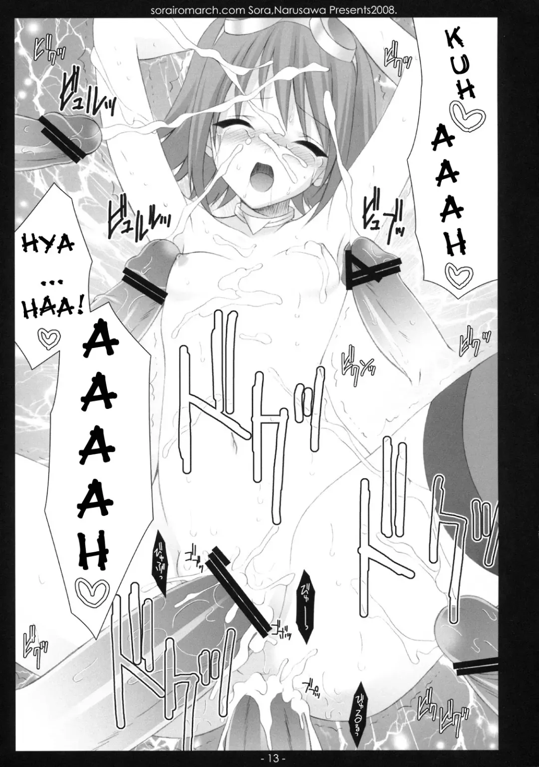 [Narusawa Sora] Aru Hi, Mori no Naka | One Day, in the Forest Fhentai - Page 12