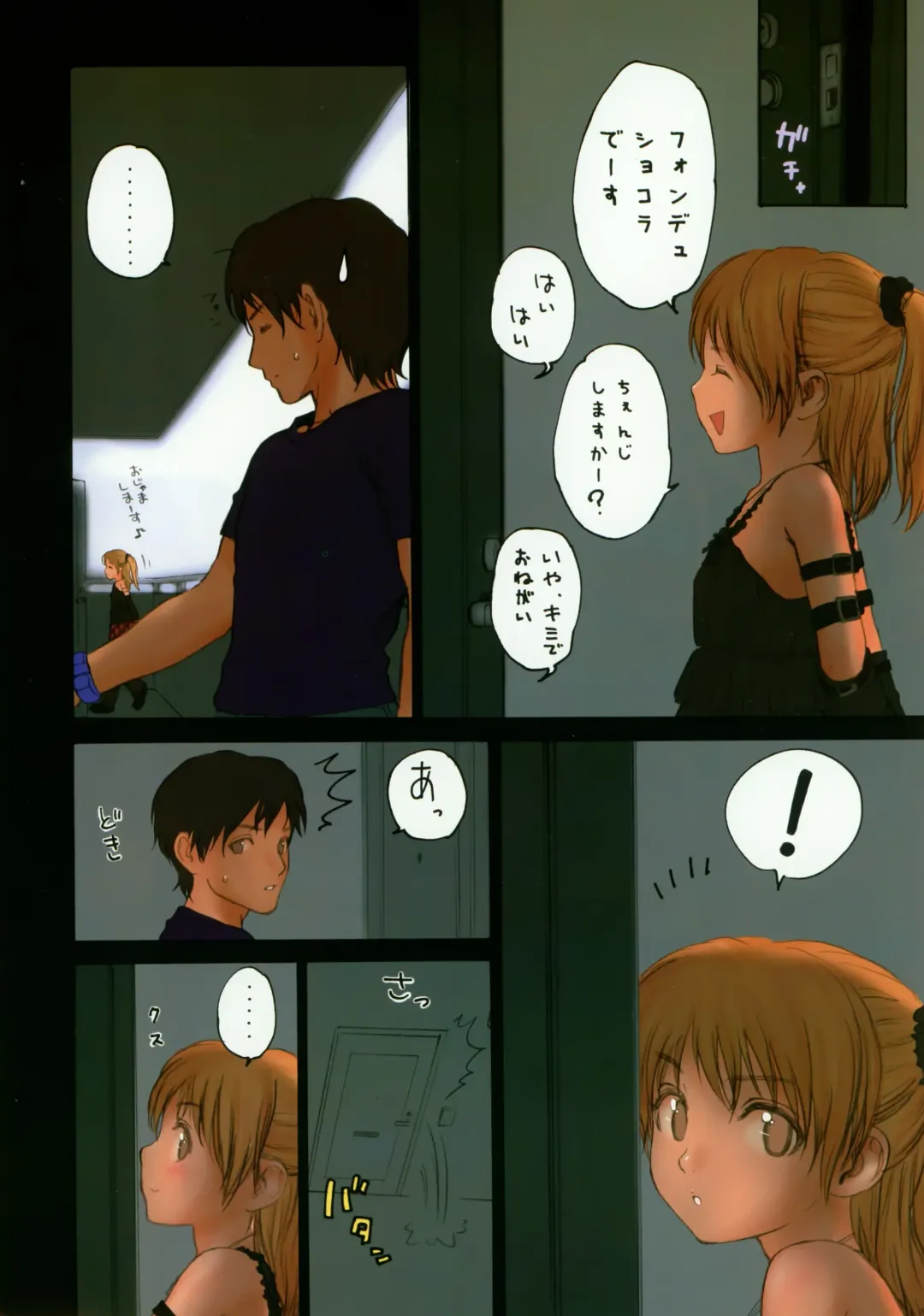 [Rustle] Lolicon Special 3 Fhentai - Page 7