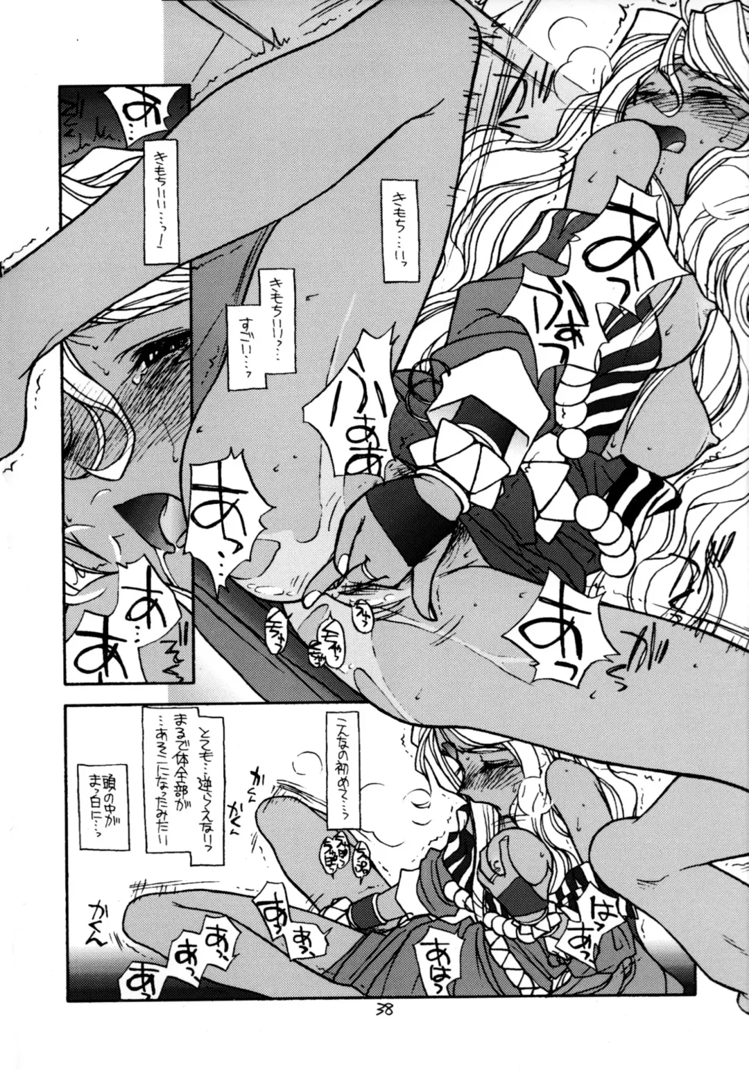 [Rit.] O, My Sadness #2 Fhentai - Page 37