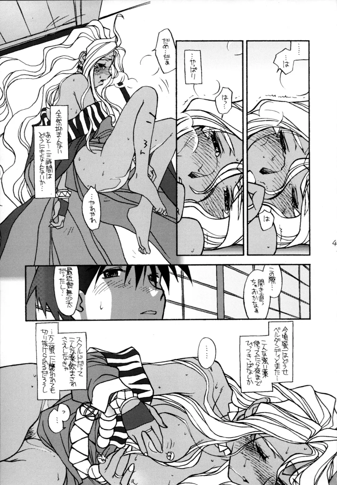 [Rit.] O, My Sadness #2 Fhentai - Page 40