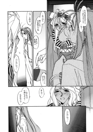 [Rit.] O, My Sadness #2 Fhentai - Page 7