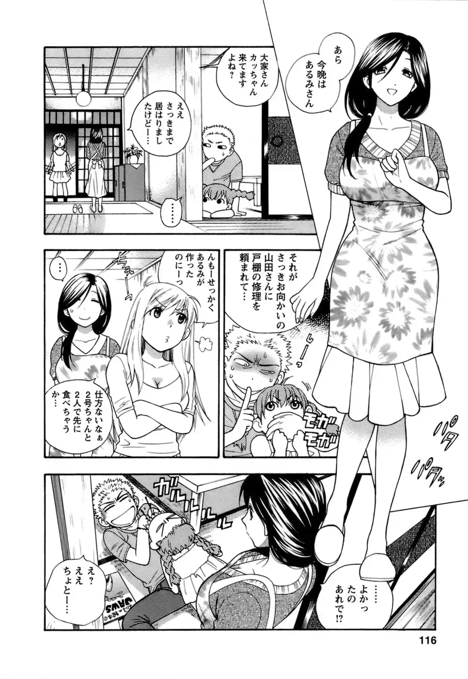 [Azuma Tesshin] Motokano 1 Fhentai - Page 117