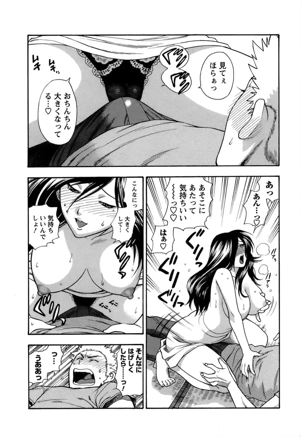 [Azuma Tesshin] Motokano 1 Fhentai - Page 125