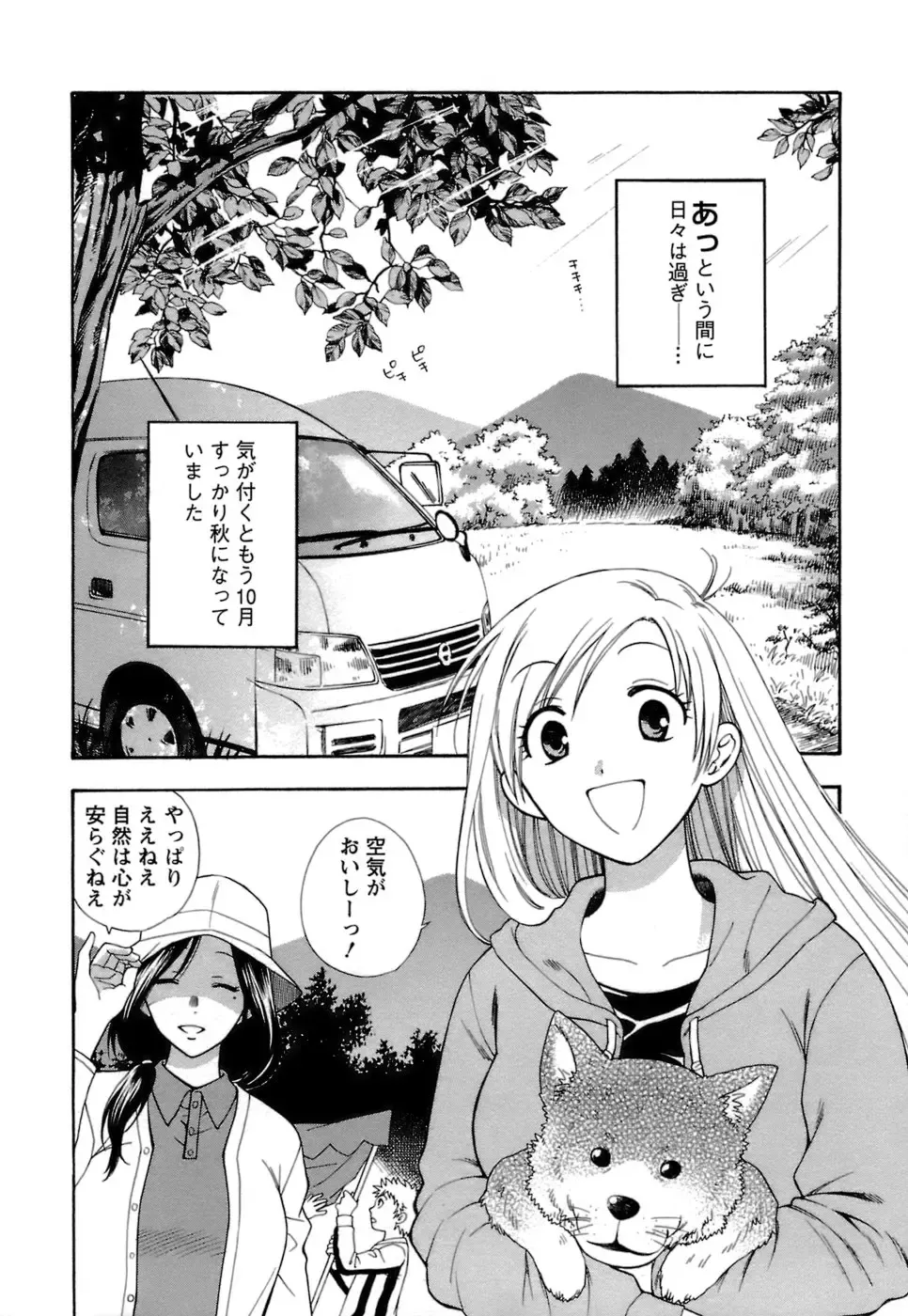 [Azuma Tesshin] Motokano 1 Fhentai - Page 133