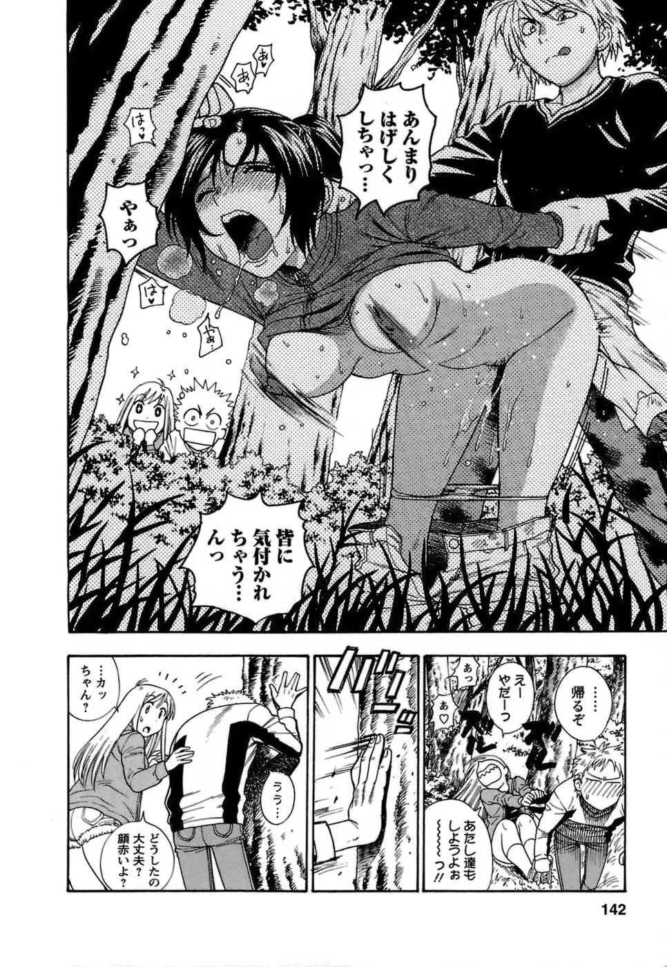 [Azuma Tesshin] Motokano 1 Fhentai - Page 143