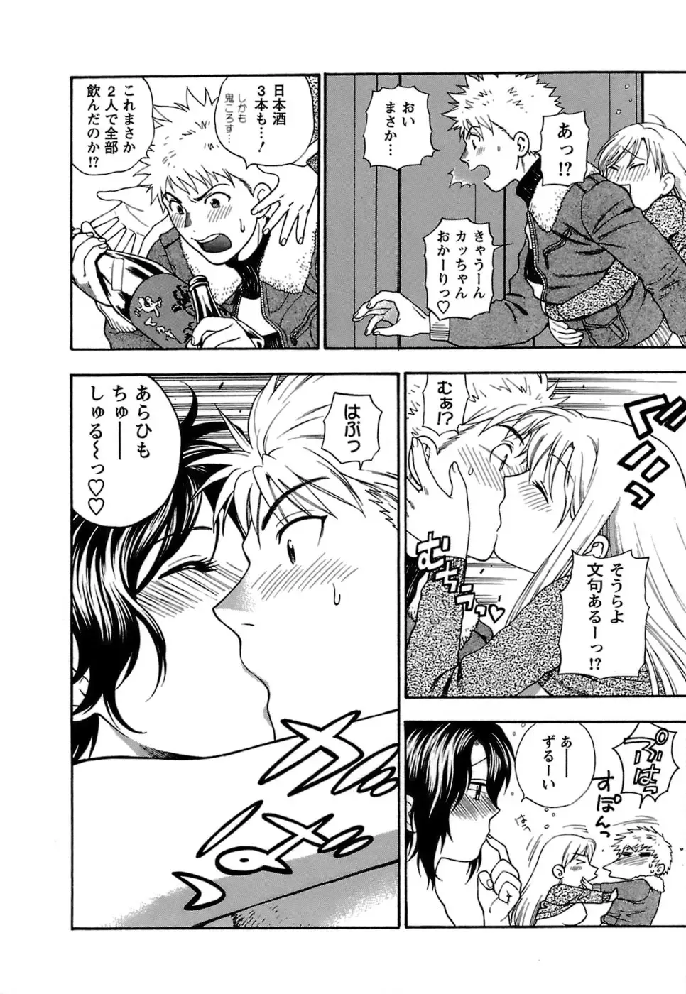 [Azuma Tesshin] Motokano 1 Fhentai - Page 161