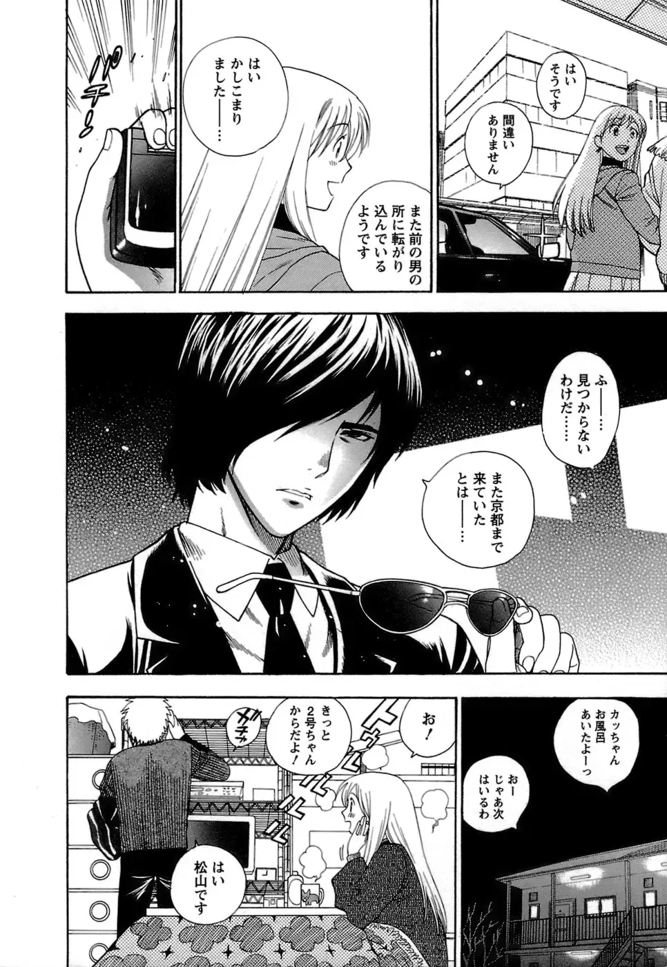 [Azuma Tesshin] Motokano 1 Fhentai - Page 179