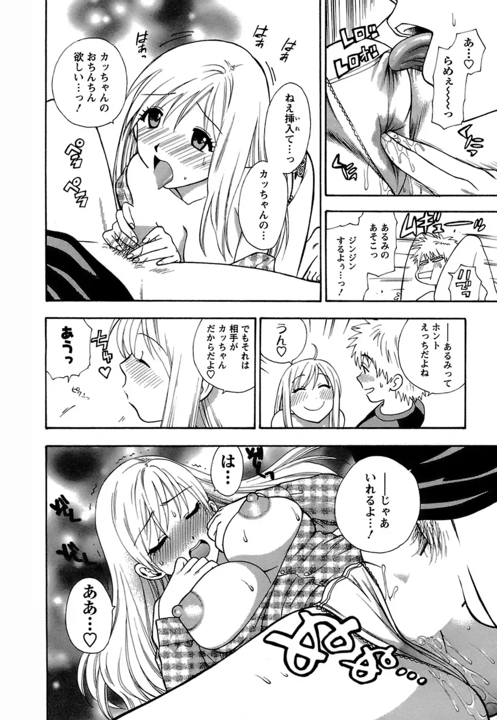 [Azuma Tesshin] Motokano 1 Fhentai - Page 185