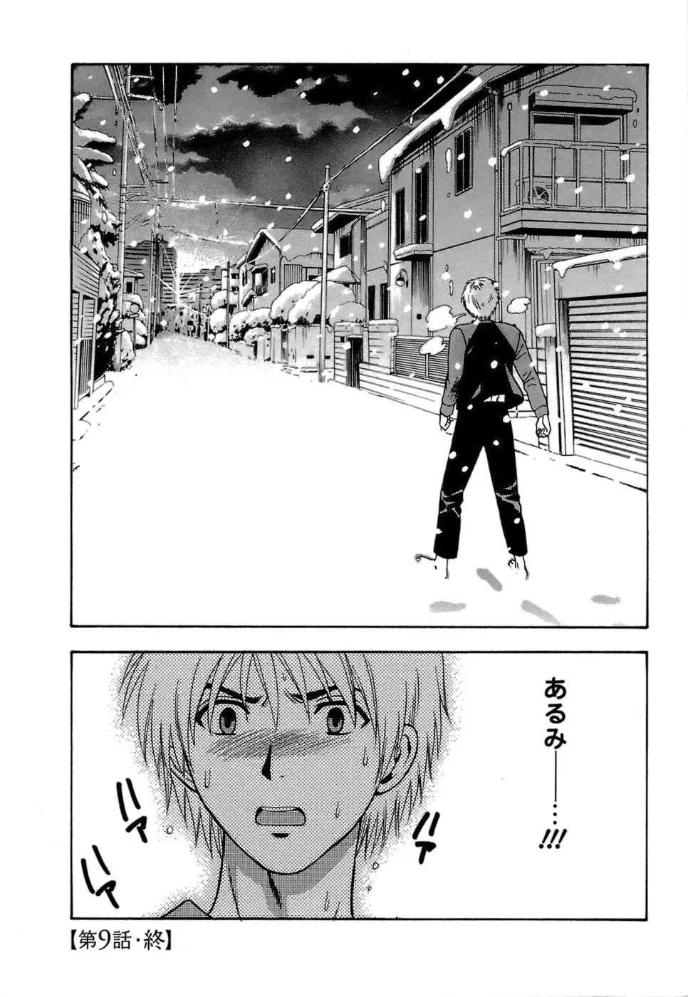 [Azuma Tesshin] Motokano 1 Fhentai - Page 191