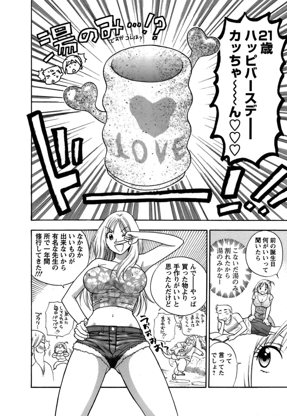 [Azuma Tesshin] Motokano 1 Fhentai - Page 33