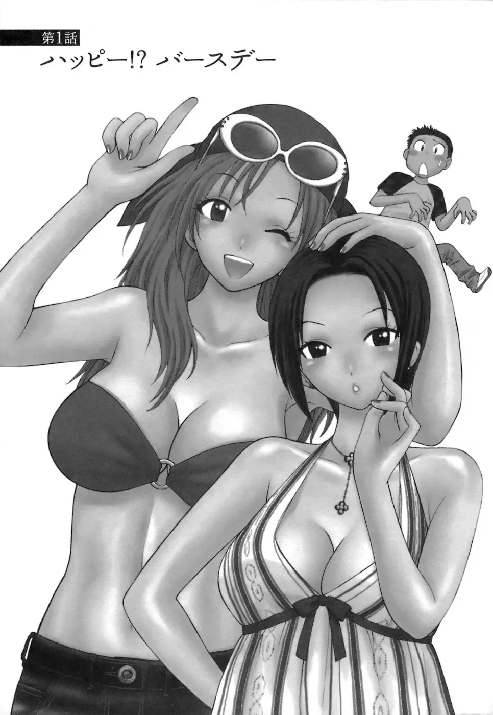 [Azuma Tesshin] Motokano 1 Fhentai - Page 6