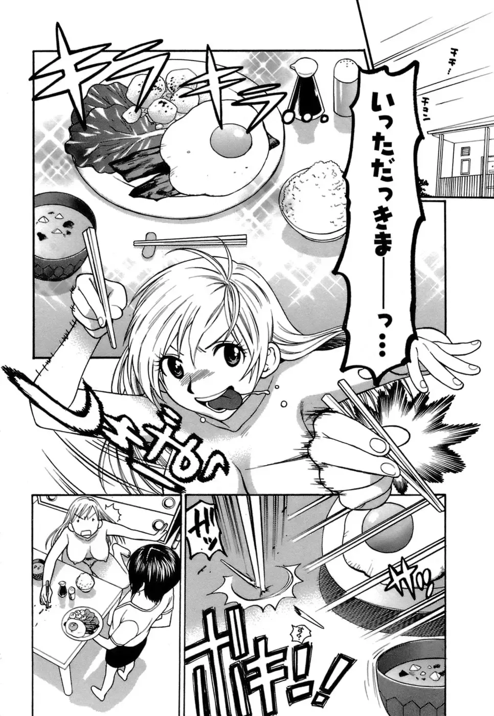 [Azuma Tesshin] Motokano 1 Fhentai - Page 72