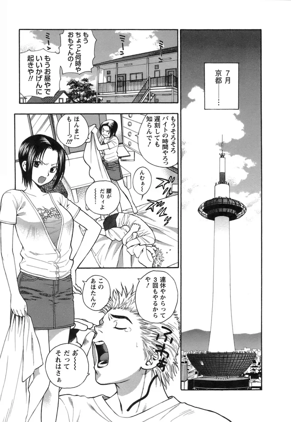 [Azuma Tesshin] Motokano 1 Fhentai - Page 8