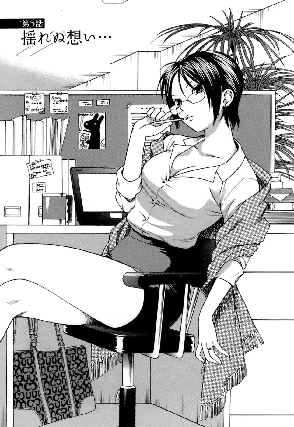 [Azuma Tesshin] Motokano 1 Fhentai - Page 92