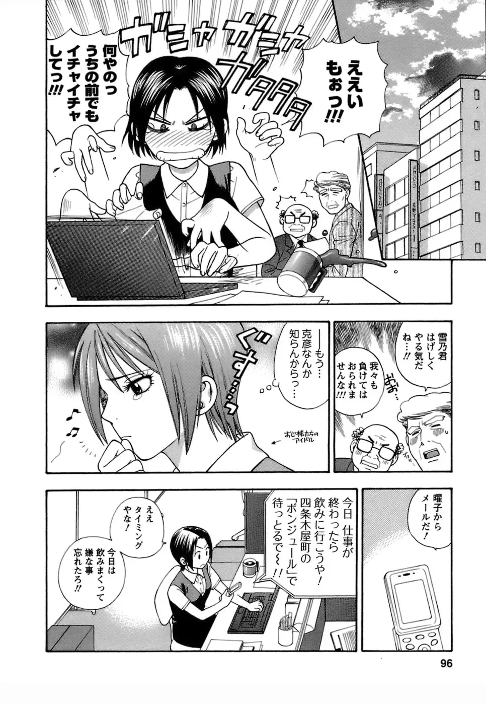 [Azuma Tesshin] Motokano 1 Fhentai - Page 97