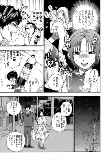 [Azuma Tesshin] Motokano 1 Fhentai - Page 100