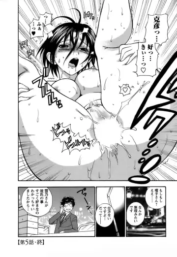 [Azuma Tesshin] Motokano 1 Fhentai - Page 111