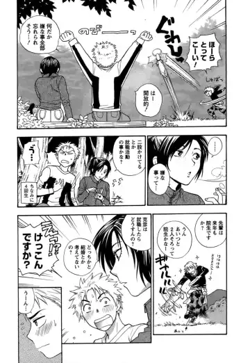 [Azuma Tesshin] Motokano 1 Fhentai - Page 136