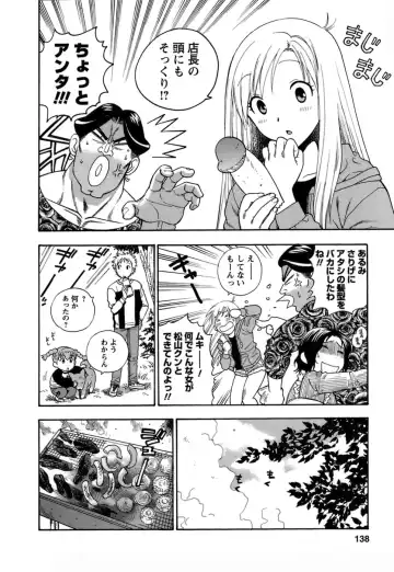 [Azuma Tesshin] Motokano 1 Fhentai - Page 139