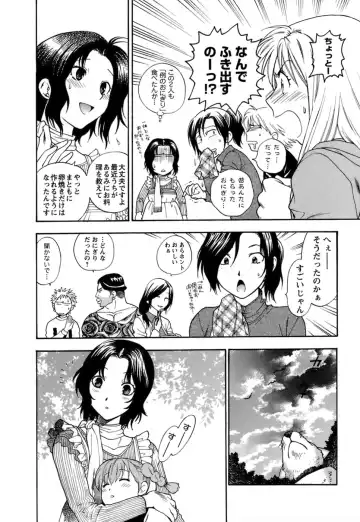 [Azuma Tesshin] Motokano 1 Fhentai - Page 141