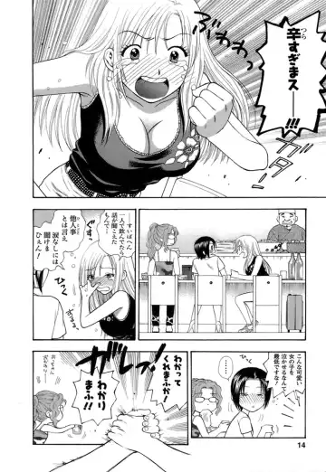[Azuma Tesshin] Motokano 1 Fhentai - Page 15