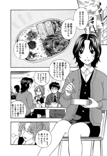 [Azuma Tesshin] Motokano 1 Fhentai - Page 153