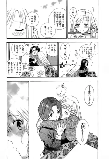 [Azuma Tesshin] Motokano 1 Fhentai - Page 158