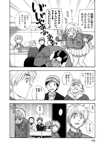 [Azuma Tesshin] Motokano 1 Fhentai - Page 173