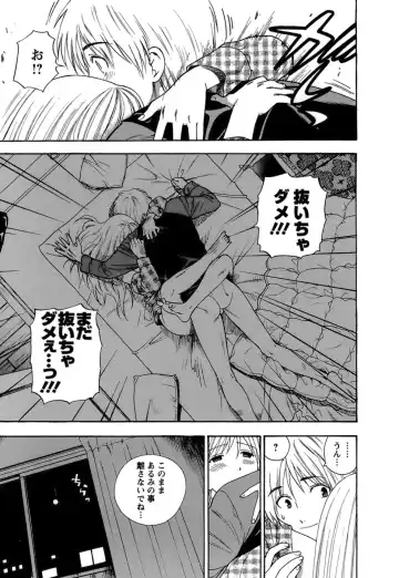 [Azuma Tesshin] Motokano 1 Fhentai - Page 188