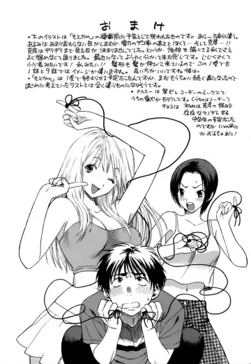 [Azuma Tesshin] Motokano 1 Fhentai - Page 193