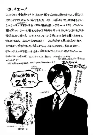 [Azuma Tesshin] Motokano 1 Fhentai - Page 194