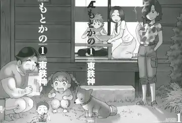 [Azuma Tesshin] Motokano 1 Fhentai - Page 2