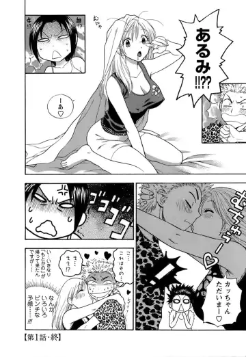 [Azuma Tesshin] Motokano 1 Fhentai - Page 27