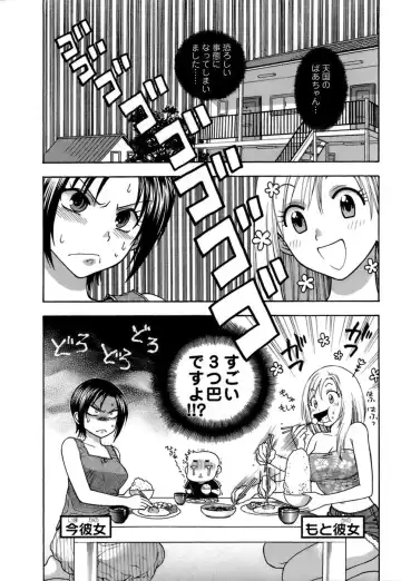 [Azuma Tesshin] Motokano 1 Fhentai - Page 29