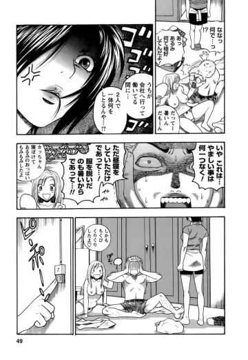 [Azuma Tesshin] Motokano 1 Fhentai - Page 50