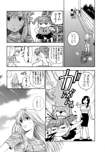 [Azuma Tesshin] Motokano 1 Fhentai - Page 74