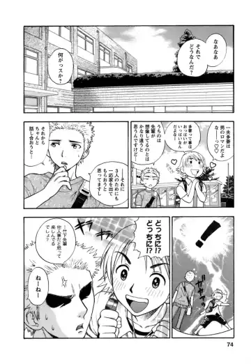 [Azuma Tesshin] Motokano 1 Fhentai - Page 75