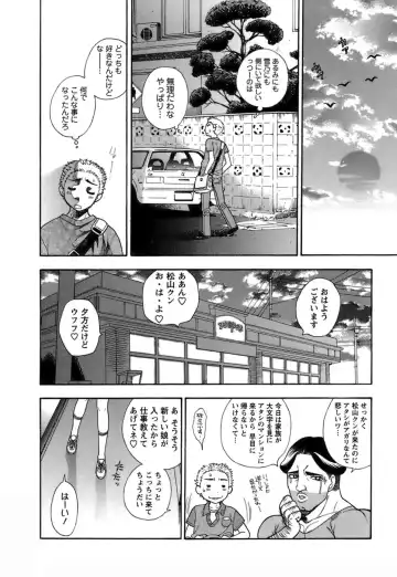 [Azuma Tesshin] Motokano 1 Fhentai - Page 77