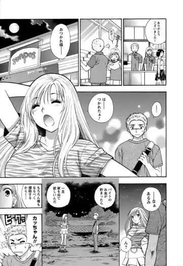 [Azuma Tesshin] Motokano 1 Fhentai - Page 80