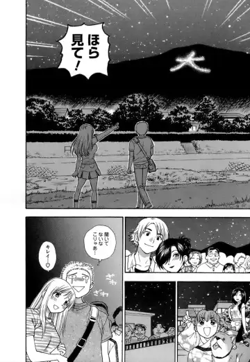 [Azuma Tesshin] Motokano 1 Fhentai - Page 81