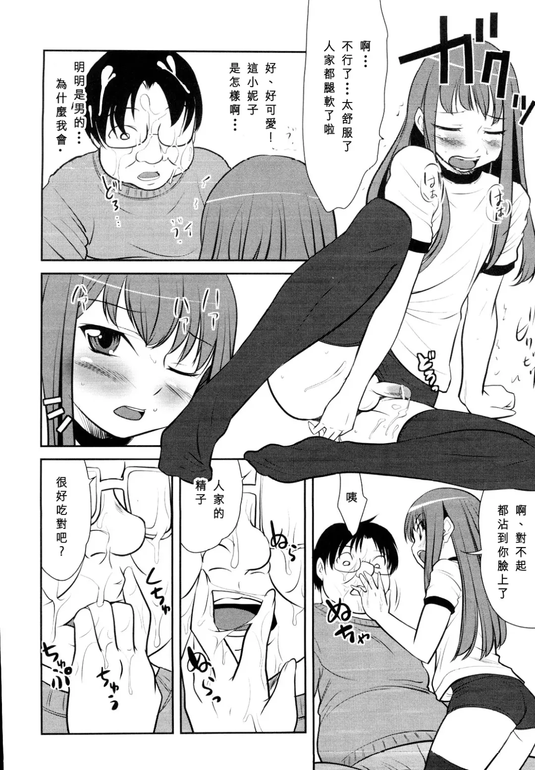 [Hanamaki Kaeru] Lolicon o Naosu Houhou. Fhentai.net - Page 10