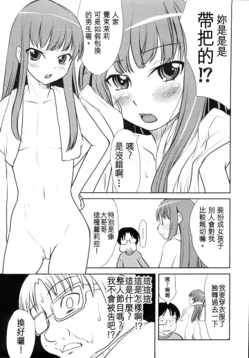 [Hanamaki Kaeru] Lolicon o Naosu Houhou. Fhentai.net - Page 5