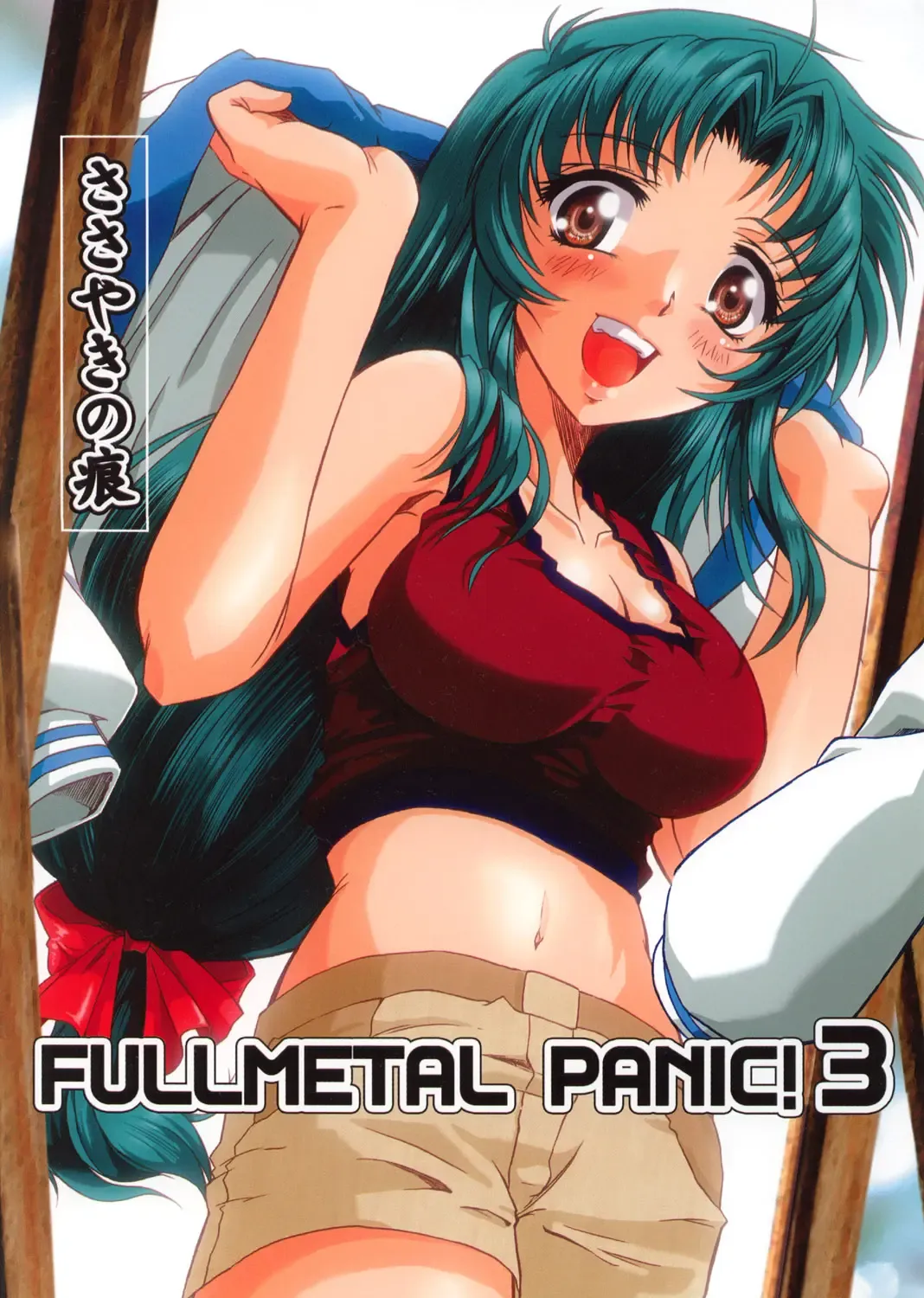 Read [Apploute] Full Metal Panic! 3 - Sasayaki no Ato - Fhentai.net