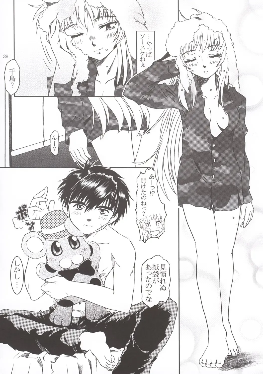 [Apploute] Full Metal Panic! 3 - Sasayaki no Ato Fhentai - Page 38